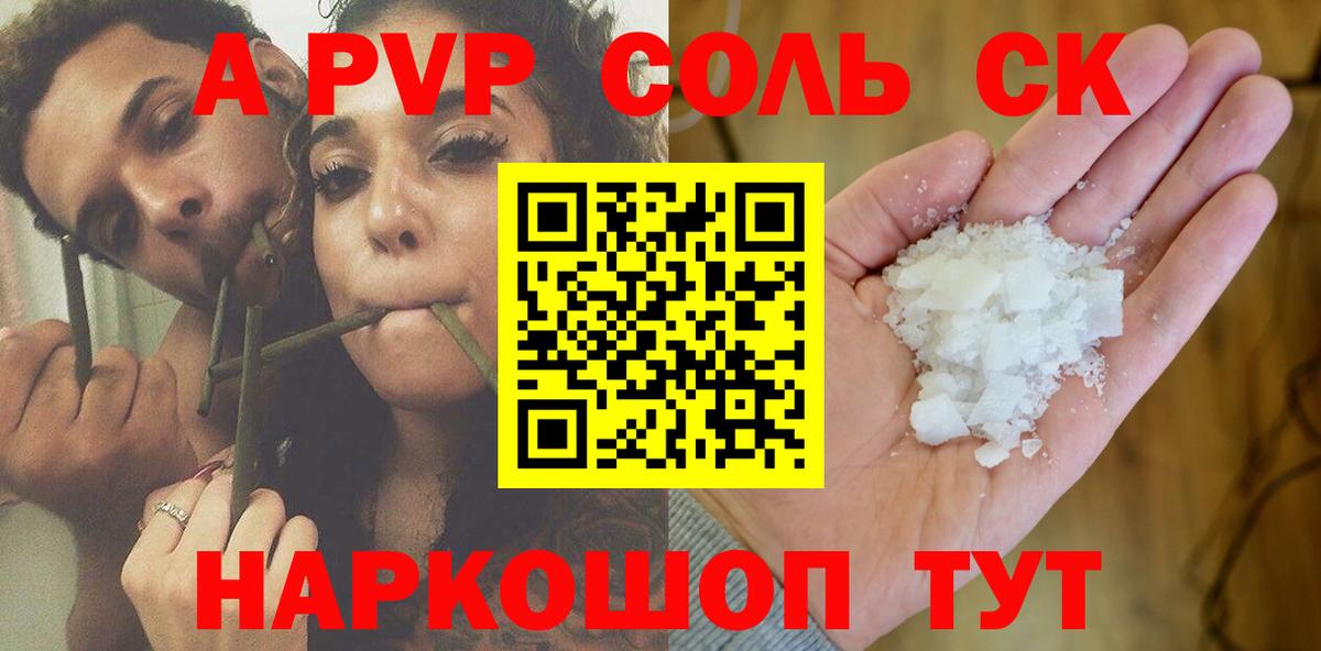 Alpha PVP мука  Вход с VPN  купить наркотики цена  Калач-на-Дону  A-PVP мука 