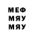 МЕТАМФЕТАМИН витя Miro Spiro