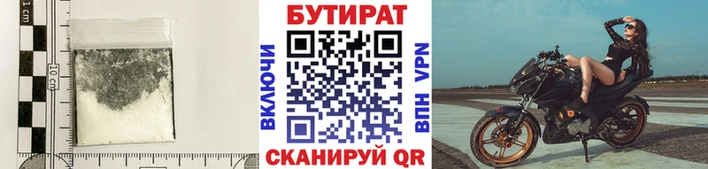 купить  сайты  Калач-на-Дону  omg как войти  БУТИРАТ оксана 