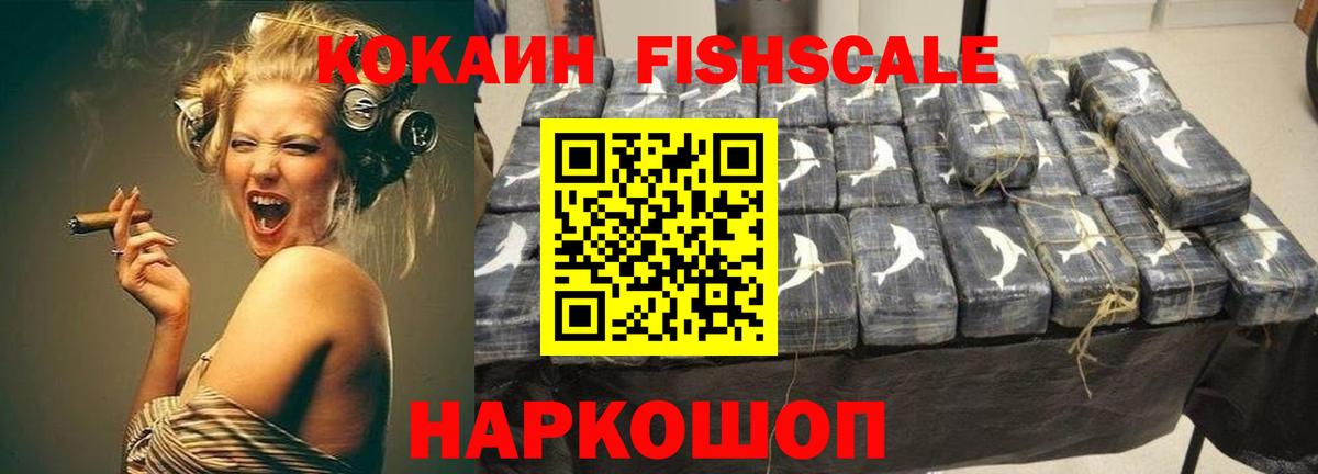 Калач-на-Дону  Cocaine Колумбийский  Вход с VPN  КОКАИН 97% 