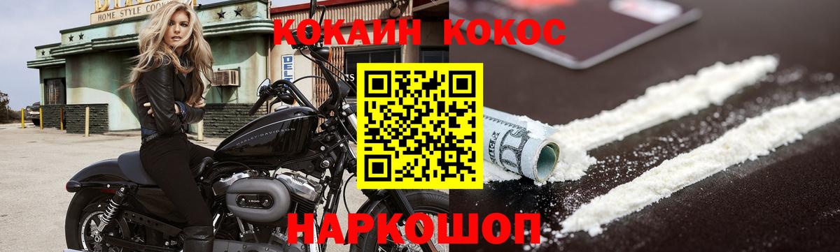COCAIN Columbia Калач-на-Дону