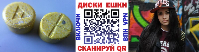 Ecstasy ешки  Калач-на-Дону 