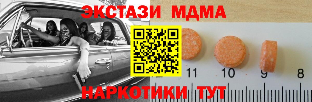 Калач-на-Дону  Экстази mix  Ecstasy бентли  Вход с VPN 