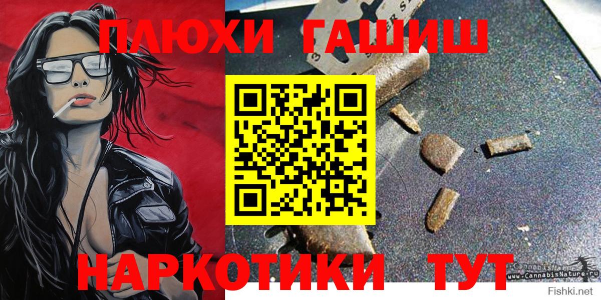 ГАШИШ VHQ  Вход с VPN  Калач-на-Дону 