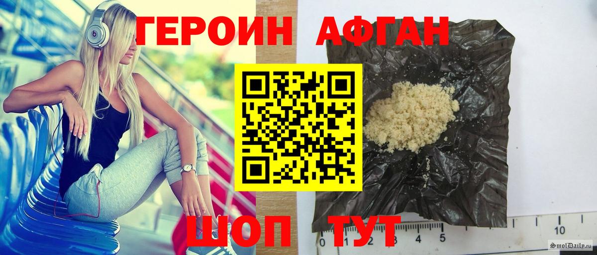Калач-на-Дону  Героин  Вход с VPN  ГЕРОИН белый 