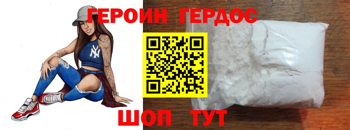 Героин гречка Калач-на-Дону