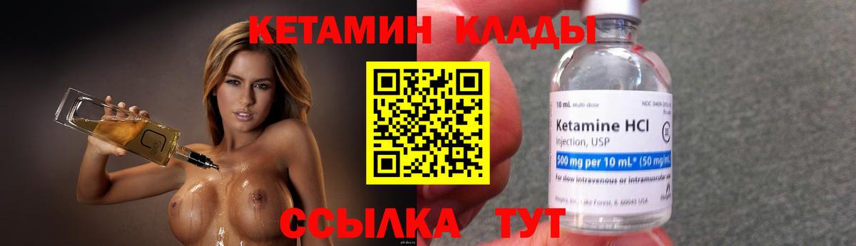 Калач-на-Дону  КЕТАМИН VHQ  Вход с VPN  КЕТАМИН ketamine 