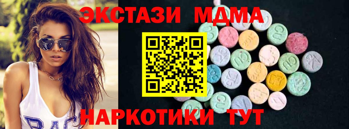 МДМА молли Калач-на-Дону