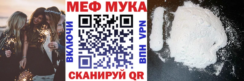 Меф mephedrone  Калач-на-Дону 
