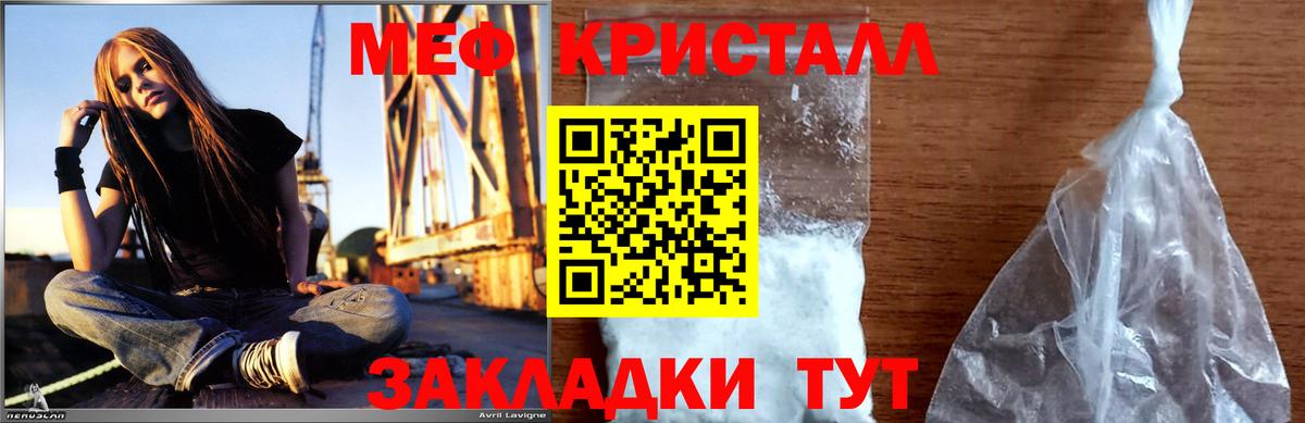 МЕФ мяу мяу  Вход с VPN  Меф  Калач-на-Дону  Меф VHQ 