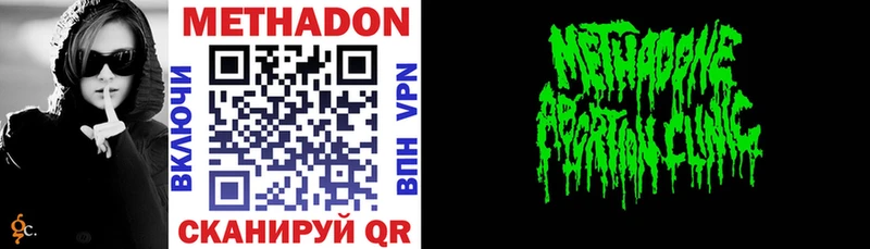 Метадон VHQ blacksprut онион Калач-на-Дону