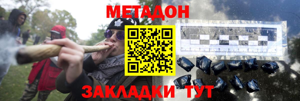 Калач-на-Дону  МЕТАДОН кристалл  blacksprut ССЫЛКА  Вход с VPN  МЕТАДОН VHQ 