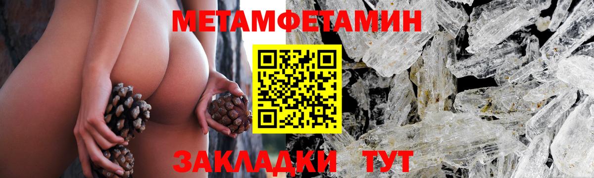 Метамфетамин кристалл  Вход с VPN  Калач-на-Дону 