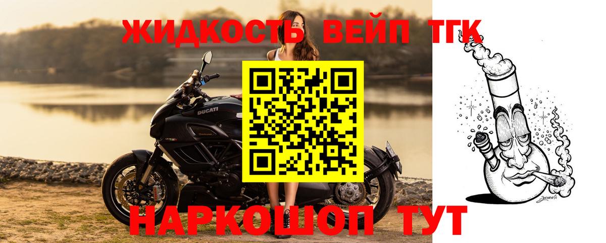 Калач-на-Дону  ТГК жижа  Вход с VPN 